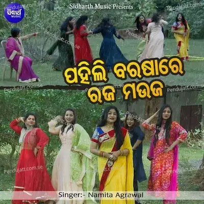 Pahili Barashare Raja Mauja - Namita Agrawal album cover 