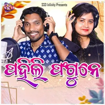 Pahili Fagune - Goutam Mohanta album cover 