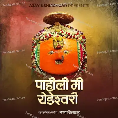 Pahili Mi Yedeshwari - Ajay Kshirsagar album cover 