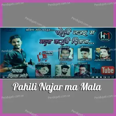 Pahili Najar Ma Mala - Deepak More album cover 