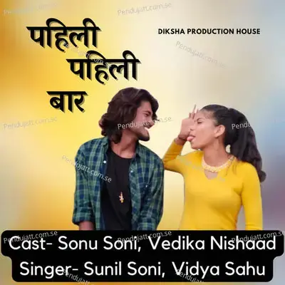Pahili Pahili Baar - Sunil Soni album cover 