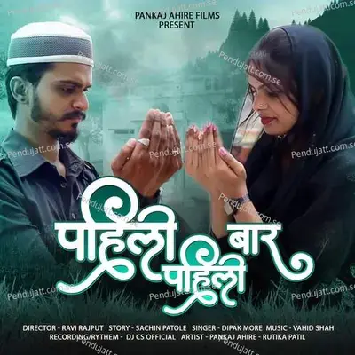 Pahili Pahili Bar - Pankaj Ahire album cover 
