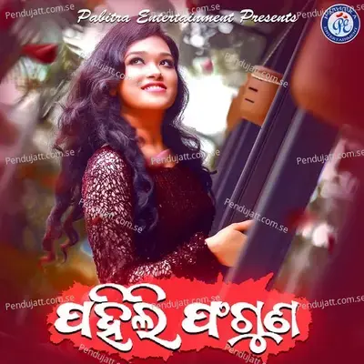 A Janha Kebethu Ratira - Aravinda Dutta album cover 