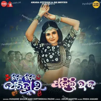 Pahili Raja - Humane Sagar album cover 