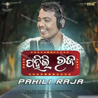 Pahili Raja - Sricharan album cover 