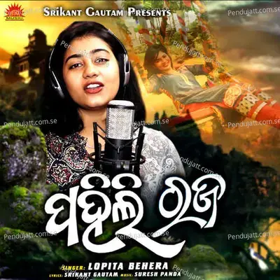 Pahili Raja - Lopita Behera album cover 