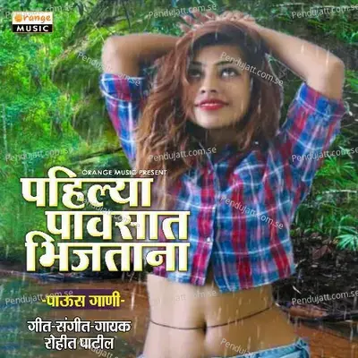 Pahilya Pawasat Bhijtana - Rohit Patil album cover 