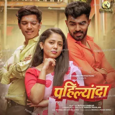 Pahilyanda - Brahmaa album cover 
