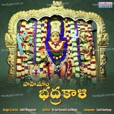 Pahimaam Bhadrakali - Aditi Bhavaraju album cover 