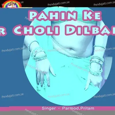Servo Daal De - Shobha Mishra album cover 