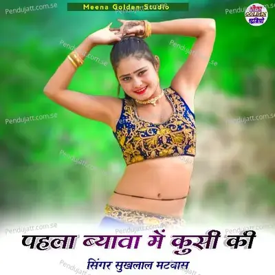 Pahla Byawa M Kusi Ki - Sukhlal Matwas