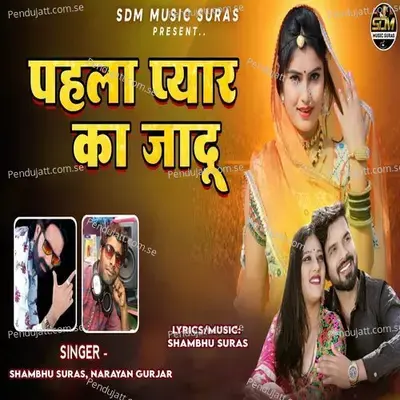 Pahla Pyar Ka Jaadu - Shambhu Suras