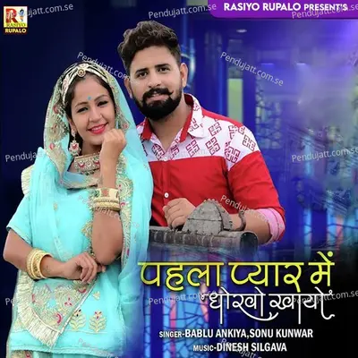 Pahla Pyar Mein Dhokho Khayo - Bablu Ankiya album cover 