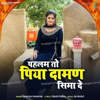 Pahlam To Piya Daman Sima De - Renuka Panwar album cover 