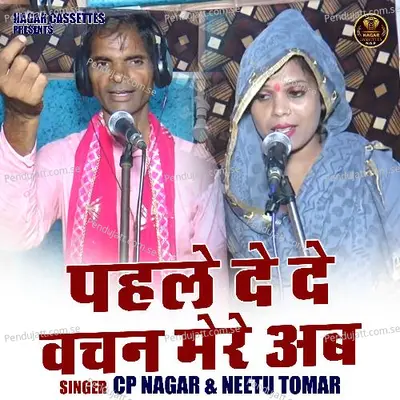 Pahle De De Vachan Mere Ab - Cp Nagar album cover 