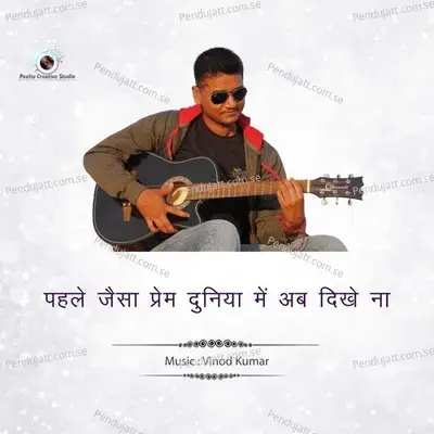 Pahle Jaisa Prem Duniya Mai Ab Dikhe Na - Vinod Kumar album cover 