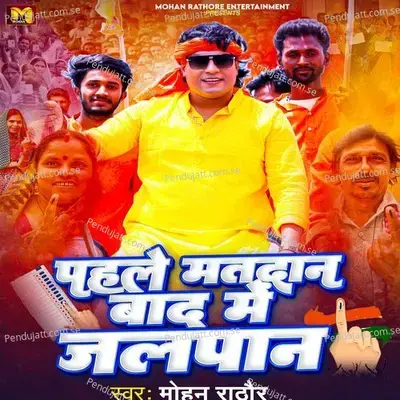 Pahle Matdan Baad Me Jalpaan - Mohan Rathore album cover 