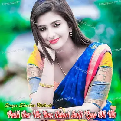 Pahli Bar Me Tone Chhori Swift Karo Dil M - Shankar Bidhudi album cover 