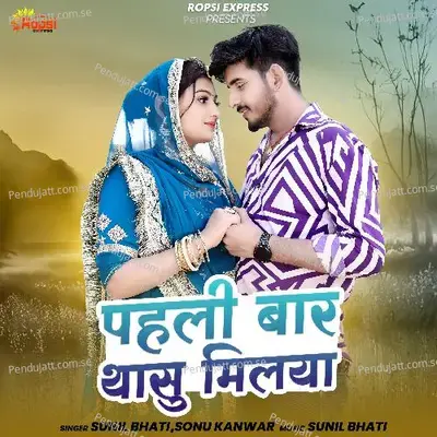 Pahli Bar Thasu Milya - Sunil Bhati album cover 