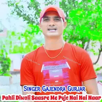 Pahli Diwali Saasre Me Puje Nai Nai Naar - Gajendra Gurjar album cover 