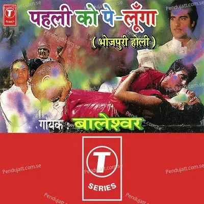 Pahli Ko Pe-Loonga - Sohanlal album cover 