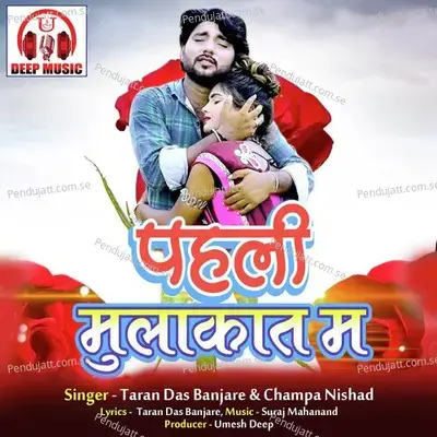 Pahli Mulakat Ma - Taran Das Banjare album cover 