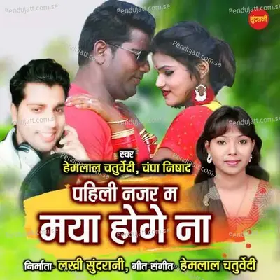 Pahli Najar Ma Mya Hoge Na - Hemlal Chaturvedi album cover 