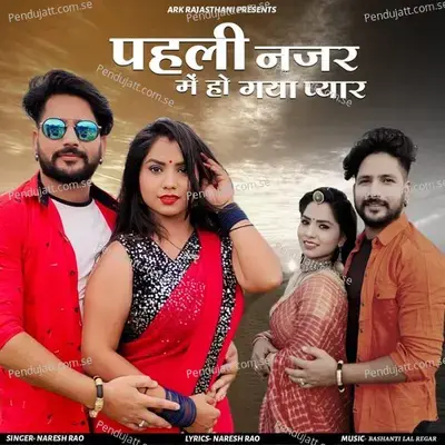 Pahli Najar Me Ho Gaya Pyar - Naresh Rao album cover 