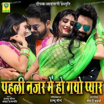 Pahli Nazar Main Ho Giyo Pyar - Sambhu Meena album cover 