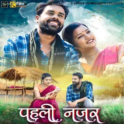 Pahli Nazar - Sunil Soni album cover 