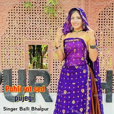 Pahli Rat Sed Pujegi - Balli Bhalpur