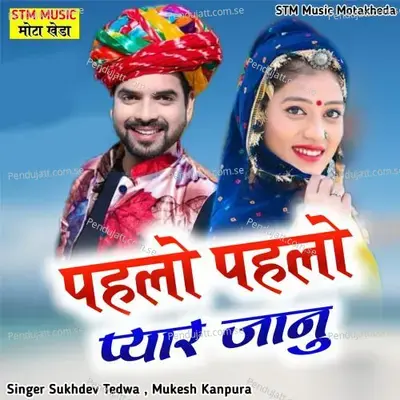 Pahlo Pahlo Pyar Jaanu - Sukhdev Tedwa album cover 