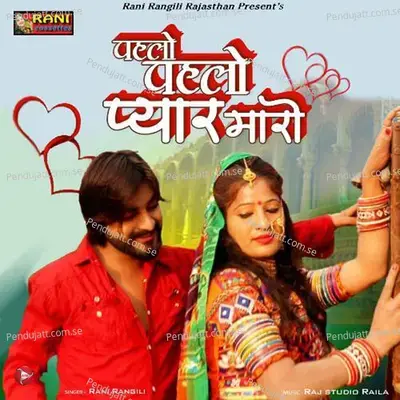 Pahlo Pahlo Pyar Maro - Rani Rangili album cover 