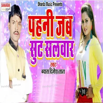 Pahni Jab Suit Salwar - Byas Dinesh Lal album cover 