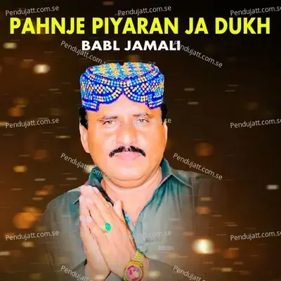 Pahnje Piyaran Ja Dukh - Babal Jamali album cover 