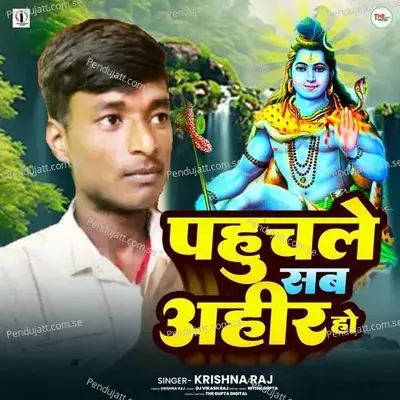 Pahuchle Sab Ahir Ho - Krishna Raj album cover 