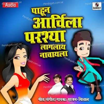 Pahun Aarchila Parshya Lagla Nachayla - Sajan-Vishal album cover 