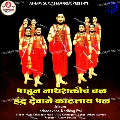 Pahun Nathshakticha Bal Indradevane Kadhlay Pal - Ajay Kshirsagar album cover 