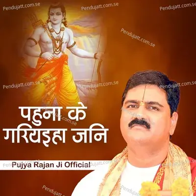 Pahuna Ke Gariyaiha Jani   Live - Pujya Rajan Ji Official album cover 