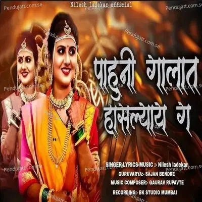 Pahuni Galat Haslyay Ga - Nilesh Ladekar album cover 