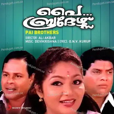 Pai Brothers (Original Motion Picture Soundtrack) - Devikrishna cover album