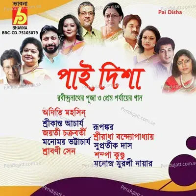 Pai Disha - Various Artists cover album