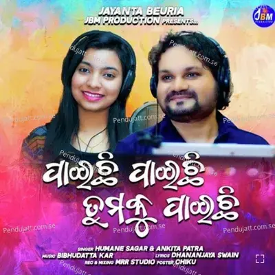 Paichi Paichi Tote Mun Paichi - Humane Sagar album cover 