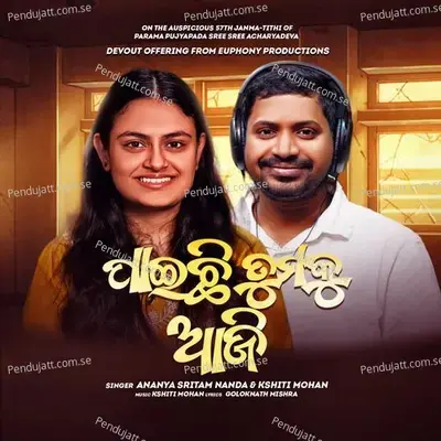 Paichi Tumaku - Ananya Nanda album cover 