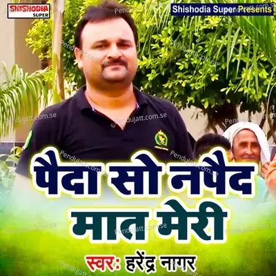 Paida So Napaid Maat Meri - Harendra Nagar