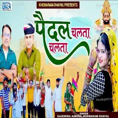 Paidal Chalta Chalta - Gajendra Ajmera album cover 