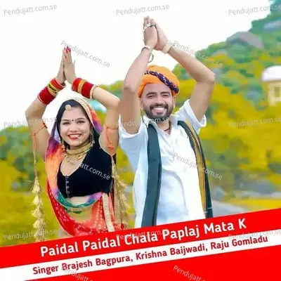 Paidal Paidal Chala Paplaj Mata K - Brajesh Bagpura album cover 