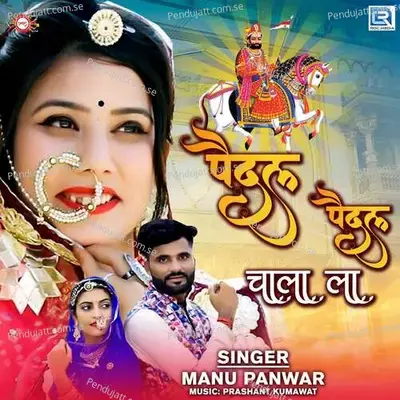 Paidal Paidal Chalala - Manu Panwar album cover 