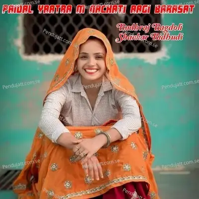 Paidal Yaatra M Nachati Aagi Barasat - Shankar Bidhudi album cover 