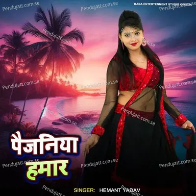 Paijaniya Hamar - Hemant Yadav album cover 